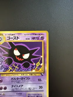 Haunter No 093 Vending Series 3 1998 Pokemon Card From Japan - Image 4