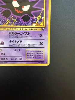 Haunter No 093 Vending Series 3 1998 Pokemon Card From Japan - Image 5