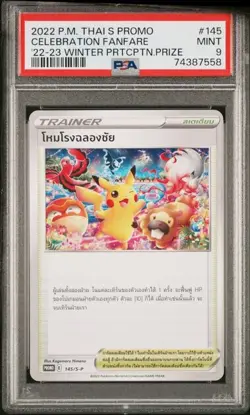 PSA 9 Pokemon Thai Celebration Fanfare 145/S-P 2022 Promo Participation Prize - Image 1