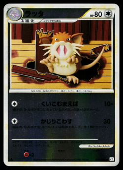 RATICATE REVERSE HOLO 055/080 REVIVING LEGENDS JAPANESE POKEMON TCG - Image 1