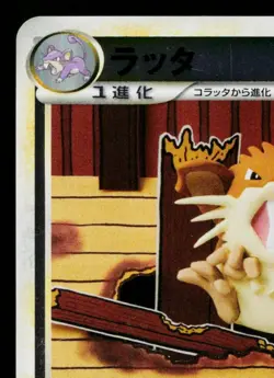 RATICATE REVERSE HOLO 055/080 REVIVING LEGENDS JAPANESE POKEMON TCG - Image 2