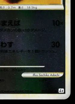 RATICATE REVERSE HOLO 055/080 REVIVING LEGENDS JAPANESE POKEMON TCG - Image 5