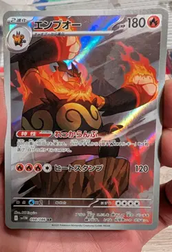 EMBOAR 098/086 SV11W Pokemon White Flare Japanese Art Rare Holo - Image 1