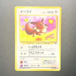 Eevee NO. 133 Common Jungle Pokemon Japanese Near Mint - Image 1