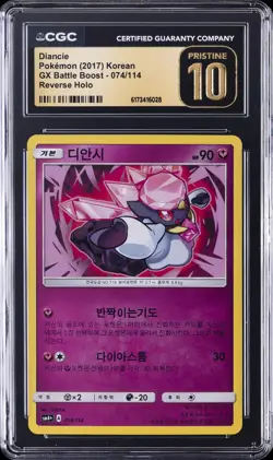 2018 POKEMON KOREAN SUN & MOON GX BATTLE BOOST #074 DIANCIE CGC 10 PRISTINE - Image 1
