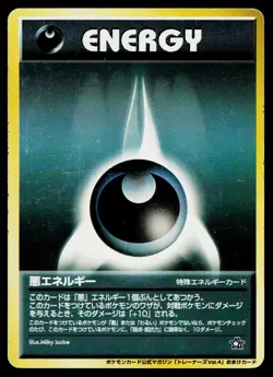 Darkness Energy Promo Trainer Mag Pokemon Japanese Heavily Played - Image 1