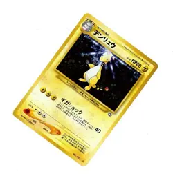 RARE 2000 Pokemon Neo AMPHAROS HOLO (SWIRL) 181! JAPANESE NM - Image 1