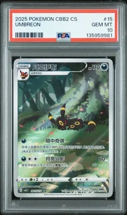 2025 POKEMON SIMPLIFIED CHINESE CBB2 C 0615/15 UMBREON PSA 10 - Image 1