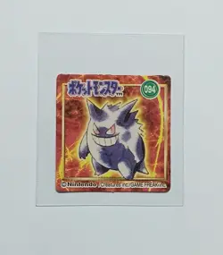 Pokemon 151 Mini GB Pocket Cards "BROS CARD" 1997 Nintendo Japanese Gengar S3-2 - Image 1