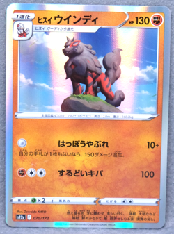 Hisuian Arcanine Holo 2022 033/071 R S10a Nintendo Pokemon Card Japanese F/S - Image 1