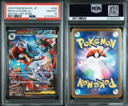 PSA10 Mega Lucario ex SAR 2025 088/063 Mega Brave M1L Japanese Pokemon Card 2025 - Image 3