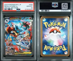 PSA10 Mega Lucario ex SAR 2025 088/063 Mega Brave M1L Japanese Pokemon Card 2025 - Image 4