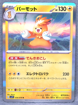 Pawmot Holo 2023 SV1V 036/078 R Nintendo Gamefreak Pokemon Card Japanese F/S - Image 1