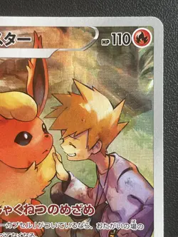 Pokemon Card Flareon CHR 188/184 s8b Vmax Climax Japanese NM - Image 3