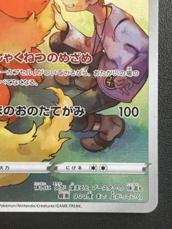 Pokemon Card Flareon CHR 188/184 s8b Vmax Climax Japanese NM - Image 4