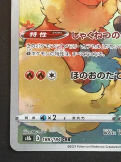 Pokemon Card Flareon CHR 188/184 s8b Vmax Climax Japanese NM - Image 5