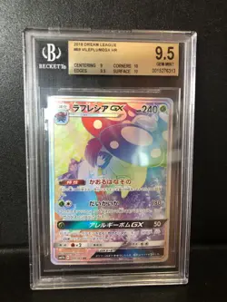 Pokemon Japanese Dream League Vileplume GX Hyper #069 BGS 9.5 Gem MInt - Image 1