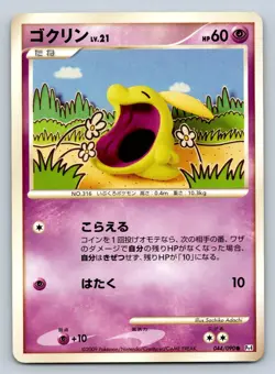 Gulpin 044/090 Advent of Arceus Unlimited Pt4 Japanese Pokemon TCG Card - Played - Image 1