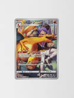 Leon's Charizard CHR 187/184 S8b VMAX Climax HOLO Pokemon Card Japanese - Image 1