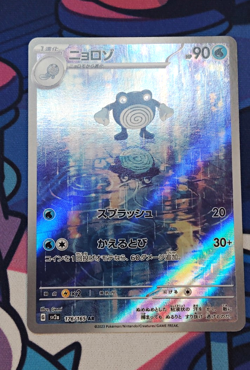 The Pokemon Company Poliwhirl 061/165 Sv2a Card 151 JP Art Rare - Image 1