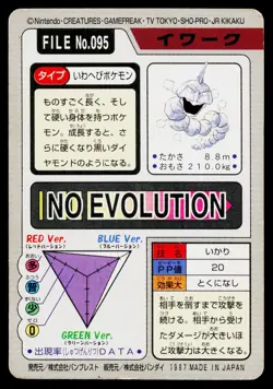 Onix No. 095 Bandai Carddass Series 3-4 Pokemon Japanese Heavily Played - Image 2