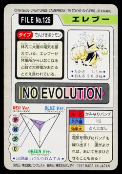 Electabuzz No. 125 Bandai Carddass Series 3-4 Pokemon Japanese Heavily Played - Image 2