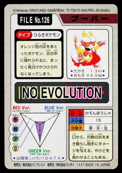 Magmar No. 126 Bandai Carddass Series 3-4 Pokemon Japanese Heavily Played - Image 2