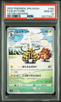 Electivire AR S12a VSTAR Universe PSA 10 Pokemon Card Japanese - Image 1