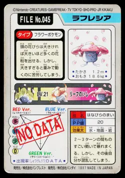 Vileplume No. 045 Bandai Carddass Series 3-4 Pokemon Japanese Heavily Played - Image 2