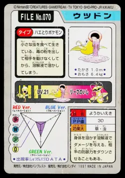 Weepinbell No. 070 Bandai Carddass Series 3-4 Pokemon Japanese Heavily Played - Image 2