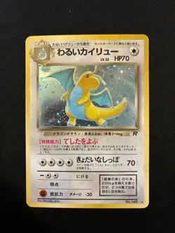 Pokemon TCG Dark Dragonite Japanese No 149 Rocket Set /w Bonus - Image 1