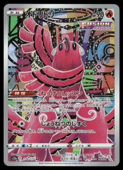 Pokemon Cards Oricorio 176/172 VSTAR Universe Art Rare Japanese NM - Image 1