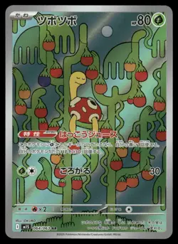 Pokemon Cards Shuckle 064/063 Mega Symphonia Art Rare Japanese NM - Image 1