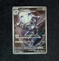 Pokemon Tcg Steelix illustration Art rareJapanese mega brave 073/063 Light play - Image 1