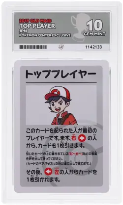 ACE 10 Top Player Old Maid Pokemon Center Exclusive Japanese Pokemon Card - Image 1