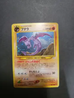 Pokemon Aerodactyl Holo Rare Awakening Legends Fossil 142 1996 60HP Japanese HP - Image 1
