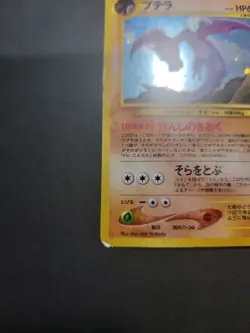 Pokemon Aerodactyl Holo Rare Awakening Legends Fossil 142 1996 60HP Japanese HP - Image 3