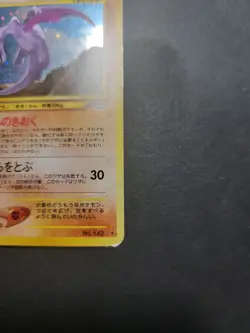 Pokemon Aerodactyl Holo Rare Awakening Legends Fossil 142 1996 60HP Japanese HP - Image 4