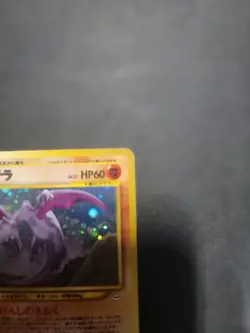 Pokemon Aerodactyl Holo Rare Awakening Legends Fossil 142 1996 60HP Japanese HP - Image 5