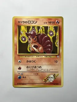Blaine's Vulpix No037 Japanese - Gym Hero - Rare Pokemon - NM - No Rarity Symbol - Image 1