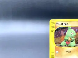 Larvitar McDonald's Promo 018/018 Moderately Played Japanese Pokemon e Card #6 - Image 3