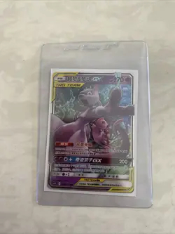 S-Chinese Pokemon CSM2bC Mewtwo & Mew GX 034/150 RR NM - US SELLER - Image 1