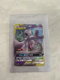 S-Chinese Pokemon CSM2bC Mewtwo & Mew GX 034/150 RR NM - US SELLER - Image 2