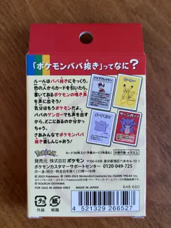 Red Old Maid Deck - New Sealed - Babanuki Pokemon Center Japan UK Seller Taruka - Image 3