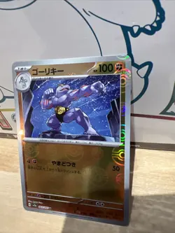 Pokemon 151 Japanese Machoke 067/165 PokeBall Reverse Holo ERROR / MISPRINT - Image 2