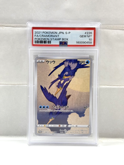 PSA 10 Cramorant #226/S-P Japanese Stamp Promo SWSH S-P Pokemon 2021 - Image 1