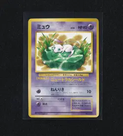 Mew JR Stamp Rally Promo Card No.151 Rare Collector's Item - Image 1