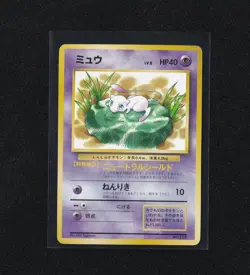 Mew JR Stamp Rally Promo Card No. 151 Rare Collectible - Image 3