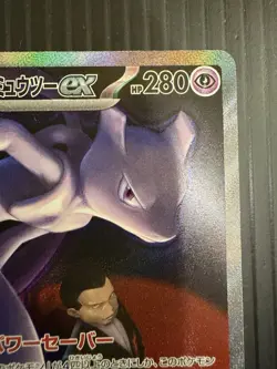 Team Rocket's Mewtwo ex SAR 237/193 MEGA Dream ex M2a Pokemon Card Japanese 2025 - Image 3