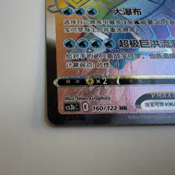 [US SELLER] Pokemon S-Chinese Blastoise VMAX HR CS3bC 160 Exclusive Rainbow Card - Image 5